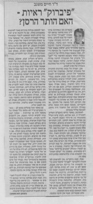 לחץ להגדלה